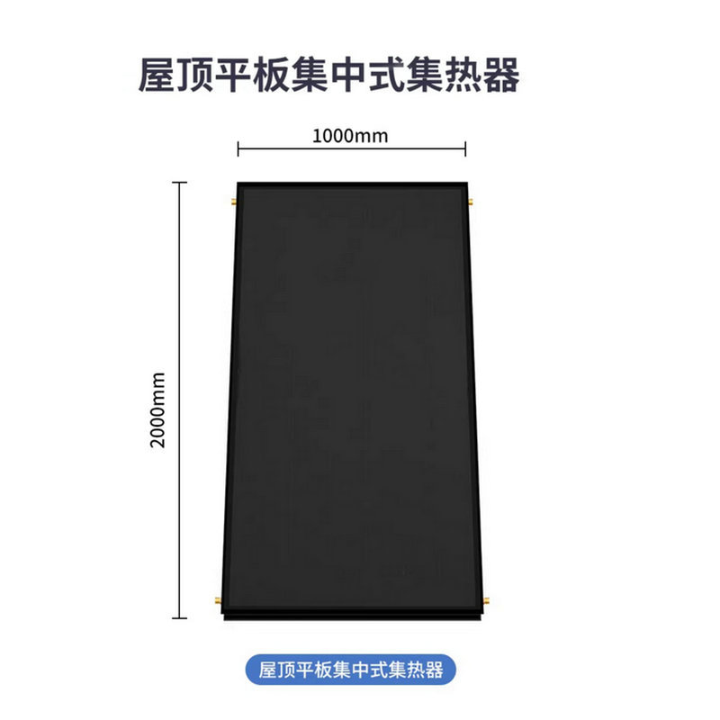 【91香蕉污视频下载】商用平板太阳能热水器